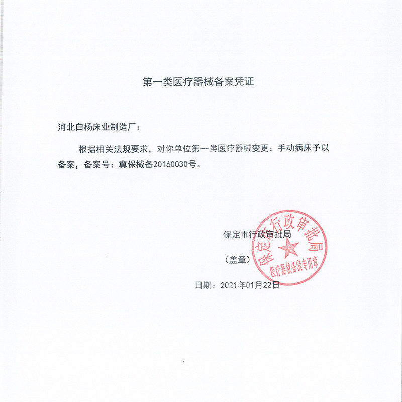 护理床家用多功能瘫痪病人老人可大小便家庭医护医疗医院摇起病床