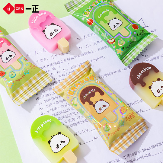 一正创意学生文具阿困熊雪糕橡皮擦的干净少碎屑 幼儿园搞怪文具学生趣味熊猫雪糕橡皮儿童礼物奖品橡皮擦