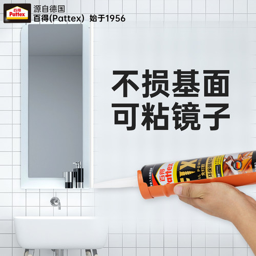 德国汉高百得PL70免钉胶免打孔比钉牢粘镜子置物架液体钉强力胶水 - 图1