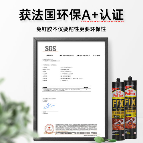 德国汉高百得免钉胶强力胶免打孔比钉牢镜子置物架胶液体钉玻璃胶 - 图1