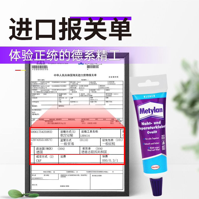 德国进口墙纸修补胶水修复翘边脱落粘贴壁纸墙布专用强力糯米胶,淘宝优惠券,粉丝福利购,淘宝优惠卷