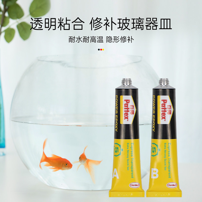 德国汉高百得ab胶透明环氧树脂强力胶水万能金属塑料陶瓷玻璃专用粘得牢多功能手工快干粘合剂速干亚克力软性,淘宝优惠券,粉丝福利购,淘宝优惠卷