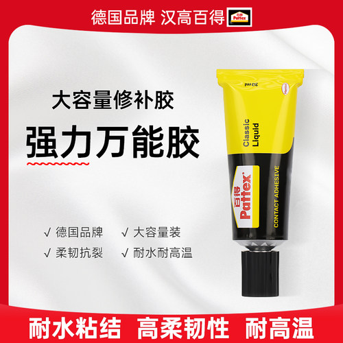 德国汉高百得胶 啫喱型胶粘鞋胶水运动鞋专用补鞋胶万能胶软胶皮鞋胶鞋厂沾鞋强力修鞋胶皮革补鞋胶德国PX46S - 图0