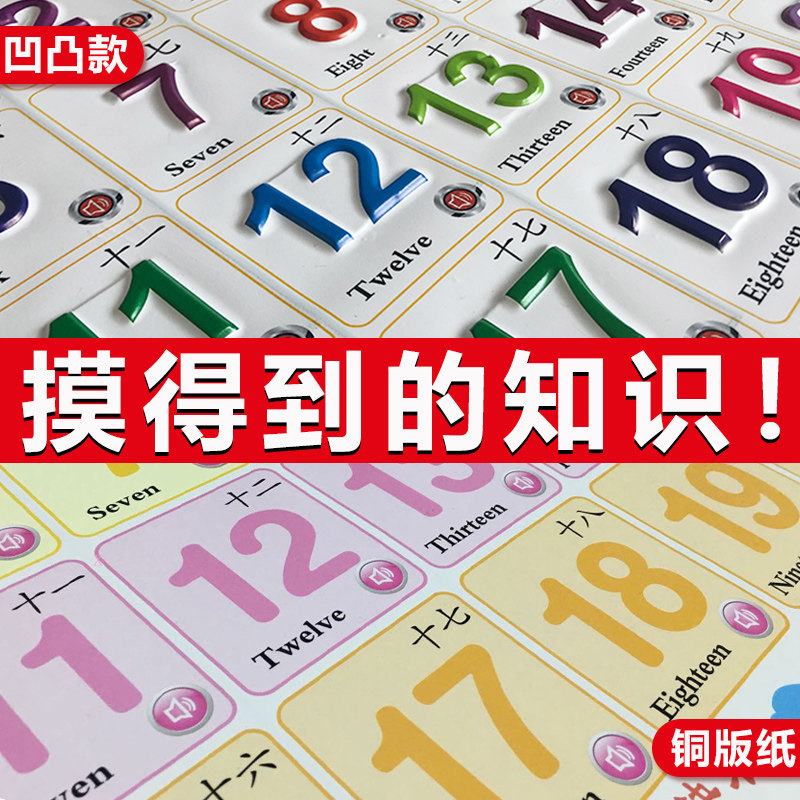 宝宝挂图幼儿童早教发声拼音墙贴 鑫慧诚玩具玩具挂图/认知卡