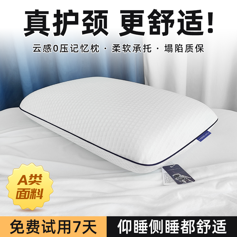 米苏记忆棉枕头护颈椎慢回弹记忆枕助睡眠成人家用学生酒店枕头,淘宝优惠券,粉丝福利购,淘宝优惠卷