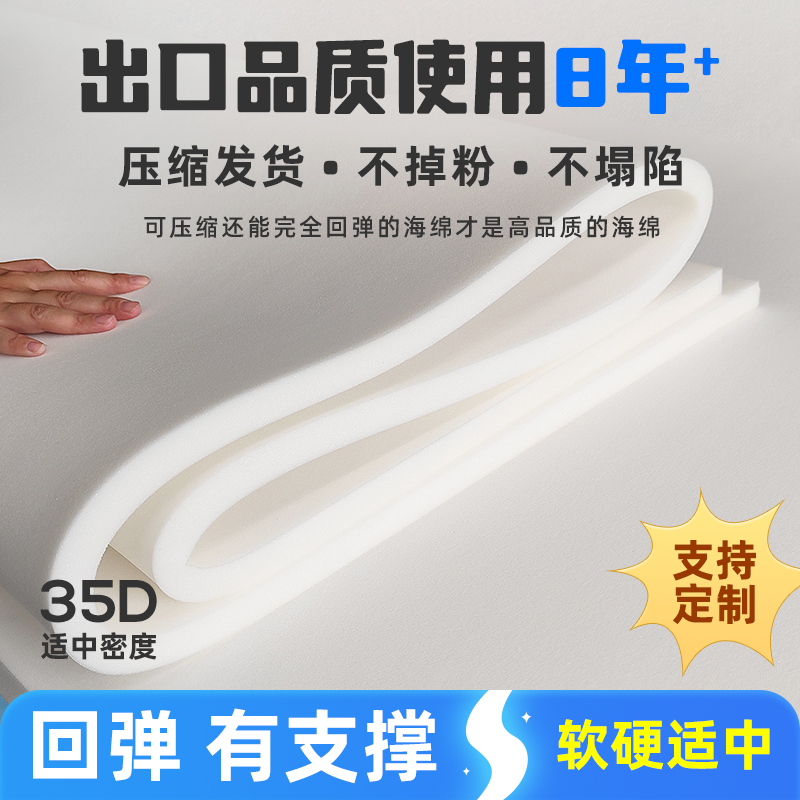 思诺海绵床垫支撑层铺底垫被褥子不塌陷高回弹折叠榻榻米床垫定制 - 图3