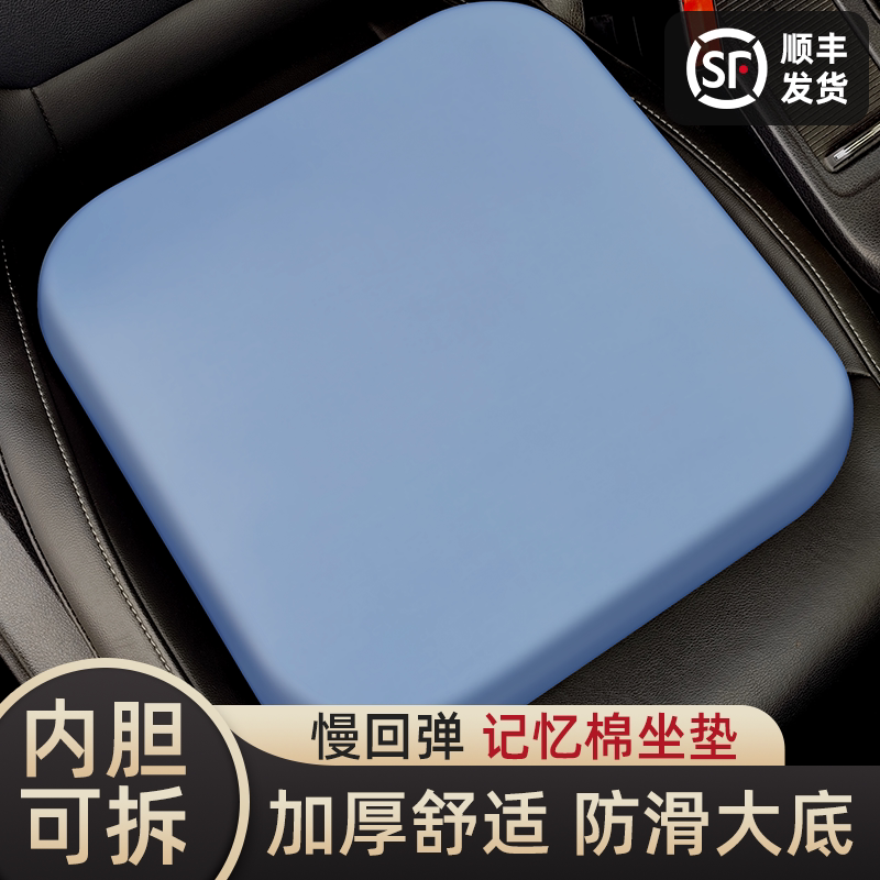 办公室座椅垫餐椅汽车坐垫记忆棉学生板凳垫子夏季凉感加厚屁股垫