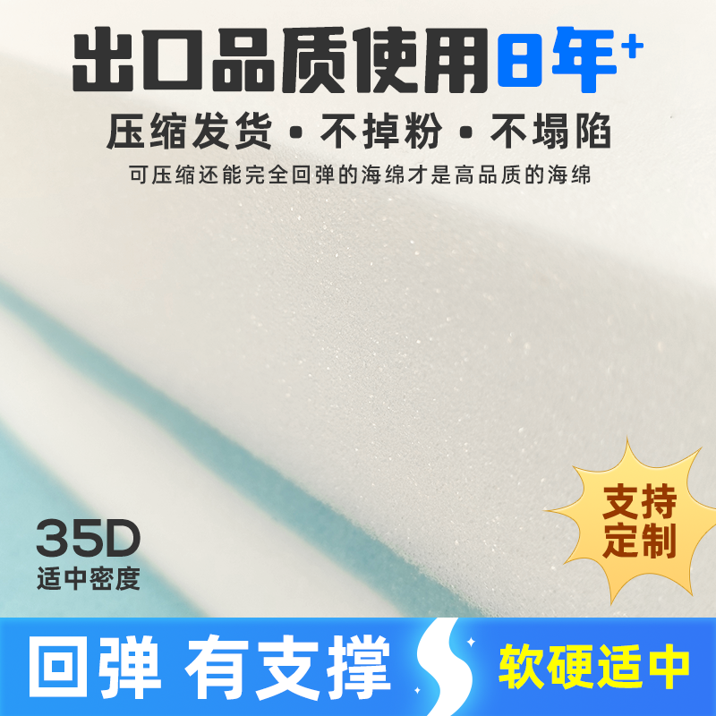 思诺海绵床垫支撑层铺底垫被褥子不塌陷高回弹折叠榻榻米床垫定制 - 图2