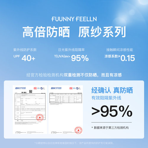 【UPF40+凉感原纱防晒】FF仿佛2025夏新款防紫外线简约修身防晒服 - 图3