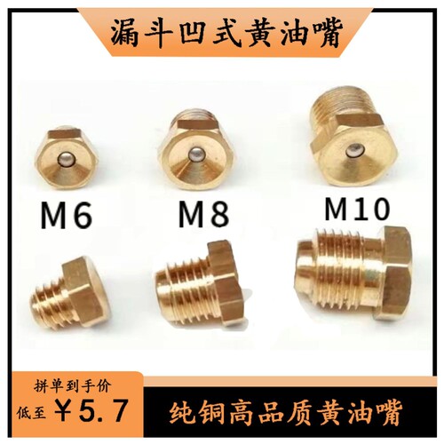 黄油嘴注油嘴套盒挖掘机货车工程机械黄油嘴套装m6m8m10粗黄油嘴 - 图1