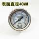 Shock-resistant pressure gauge stainless steel axial yn40z