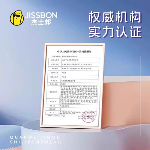 杰士邦果香彩虹避孕套超薄裸入安全套男用正品旗舰店情趣刺激阴蒂 - 图3