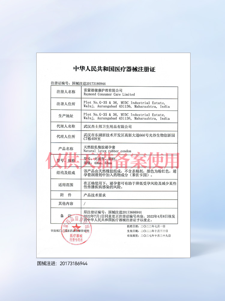 杰士邦白金避孕套持久装防早泄男用延时正品安全套超薄裸入旗舰店 - 图0