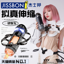 Jesbon Fully Automatic Aircraft Cup Mens Flex Adult Love Interest Accessories Electric Self Masturbator Male Toy God