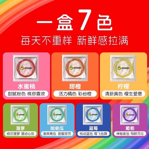 杰士邦果香彩虹避孕套超薄裸入安全套男用正品旗舰店情趣刺激阴蒂 - 图0