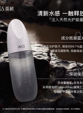 不撕码 正品 英树白梅花雪滢微囊精华水 化妆水爽肤水护肤水120ml