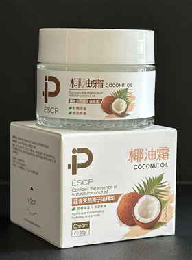 椰油霜舒缓保湿椰子油精华面霜