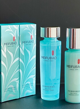 美肤宝水分源补水保湿护肤品套装