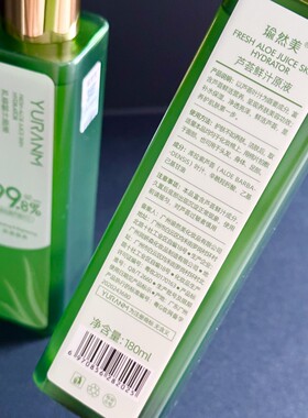 瑜然美芦荟鲜汁原液180ml库拉索芦荟叶子汁99.8%植物护肤水补水