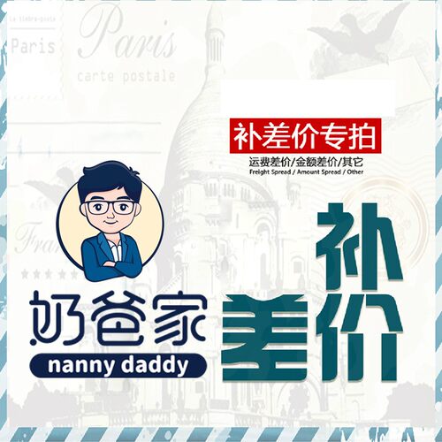 【持续更新中】奶爸研选好货捡漏清仓专区 库存变动 - 图0