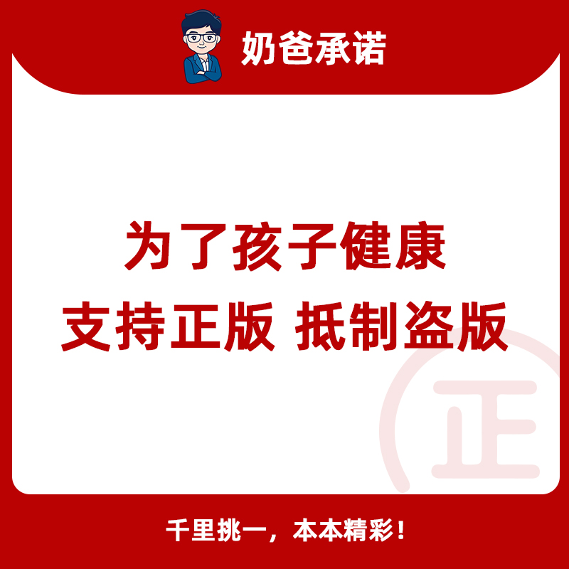 【兰登】小彼恩英文绘本兰登分级儿童毛毛虫点读词汇妙趣国奶爸家-图0