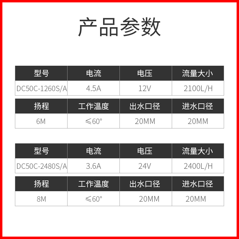 中科DC50c家用抽水泵12-24V循环泵高扬程直流工业泵喷泉泵增压泵 - 图2