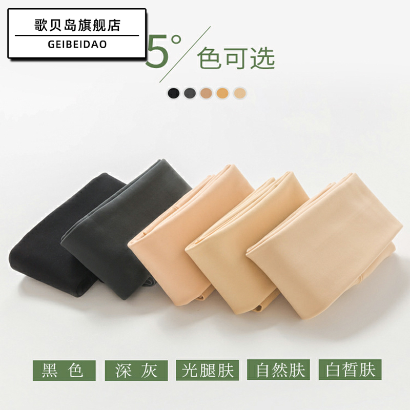 裸感显瘦光腿春秋肤色加绒连裤袜 歌贝岛连裤袜/打底袜