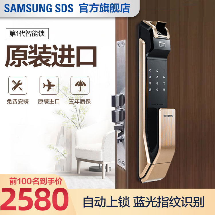 三星智能锁旗舰店三星进口指纹锁密码锁家用防盗门锁智能锁全自动电子门锁家用P7180