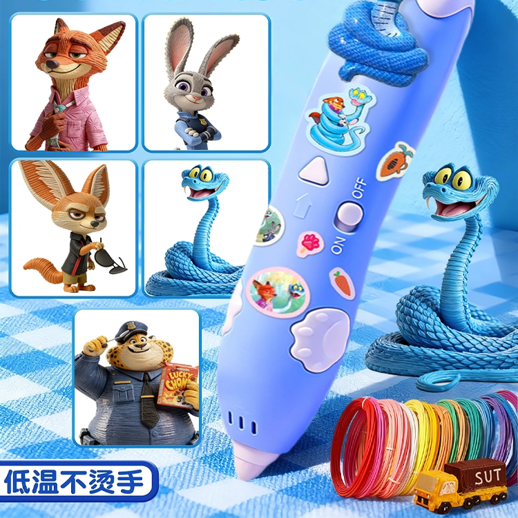 疯狂动物城3d打印笔儿童款三d立体绘画涂鸦笔女童玩具男孩生日礼物女孩低温不烫手涂鸦绘画笔套装女童手工diy,淘宝优惠券,粉丝福利购,淘宝优惠卷