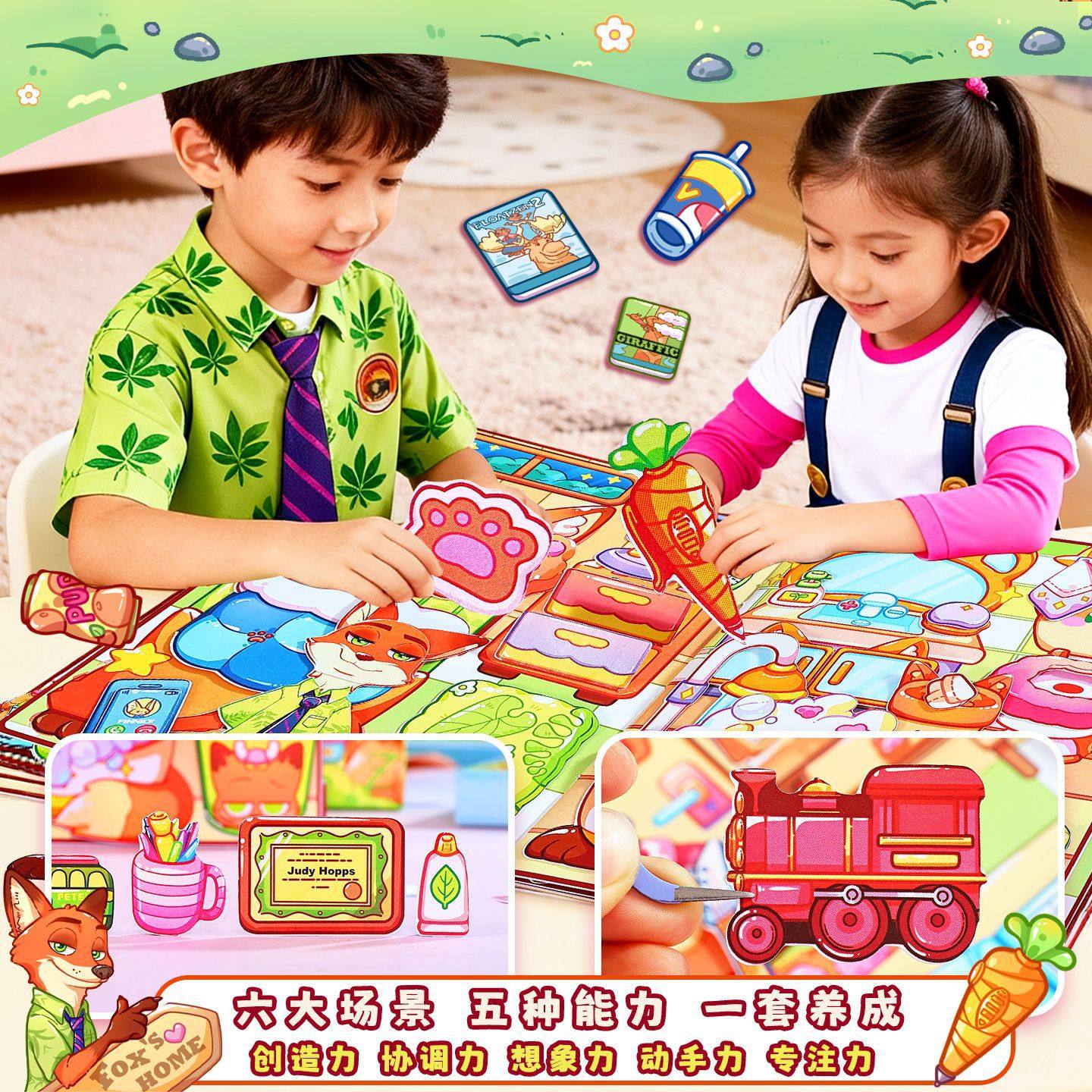 疯狂动物城贴纸安静书新款女孩子免裁剪儿童玩具手工diy换装贴画朱迪尼克的家立体贴纸镭射场景女孩生日礼物,淘宝优惠券,粉丝福利购,淘宝优惠卷