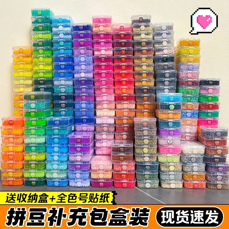 拼豆豆手工diy材料包全套拼豆套装工具女孩玩具立体融合补充,淘宝优惠券,粉丝福利购,淘宝优惠卷