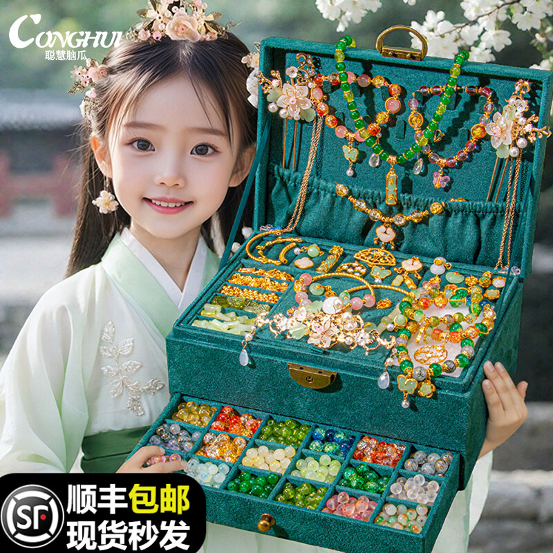 儿童diy女孩子的生日礼物10岁8到12十串珠礼盒女童玩具女生小首饰