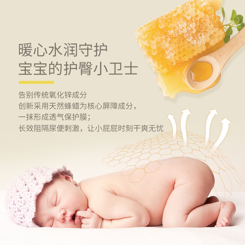 canthink康馨儿护臀膏宝宝新生婴儿淹p霜股沟脖子不油腻红护臀霜-图2