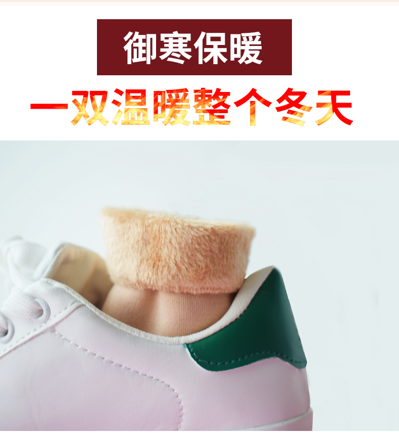 雪地中筒加绒加厚光腿肉色长筒短袜 蔓芮蜜短袜/打底袜/丝袜/美腿袜