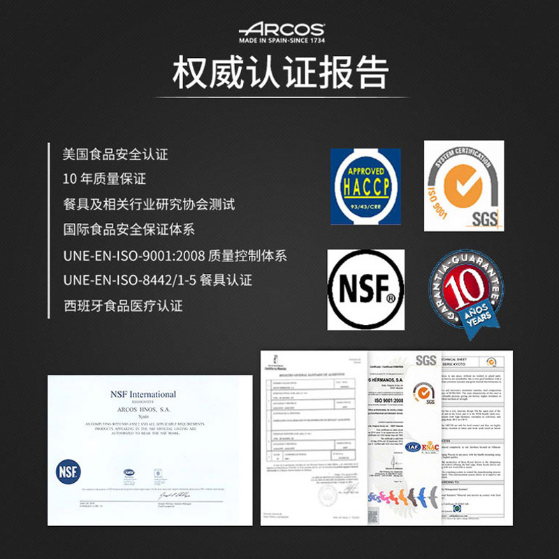 ARCOS原装进口主厨刀锻造菜刀水果削皮刀多功能Chef's knife - 图2
