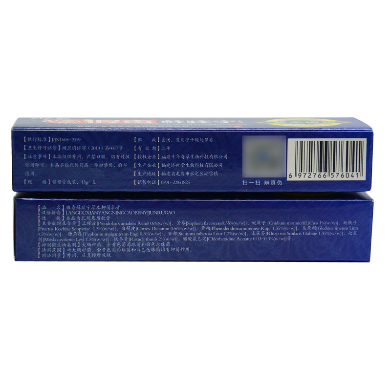  琦诚保健用品皮肤消毒护理（消）