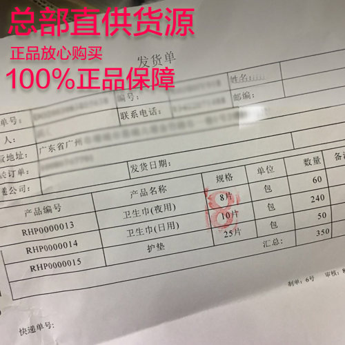 海济德家复艳卫生巾官方正品日夜用超薄棉柔负离子姨妈巾整箱包邮 - 图1