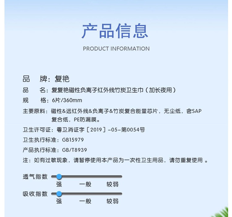 湖南海济复艳磁性负离子红外线竹炭卫生巾加长夜用360mm 6片正品