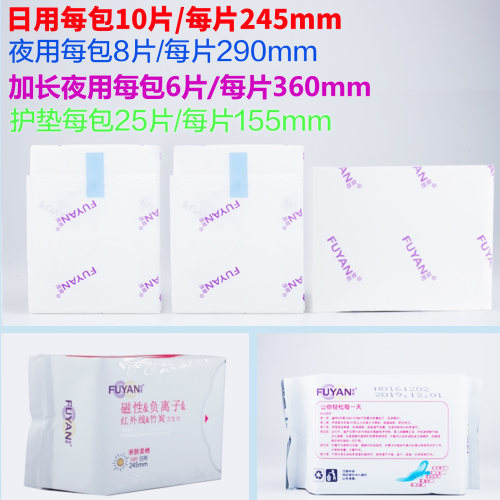 海济德家复艳卫生巾官方正品日夜用超薄棉柔负离子姨妈巾整箱包邮 - 图3