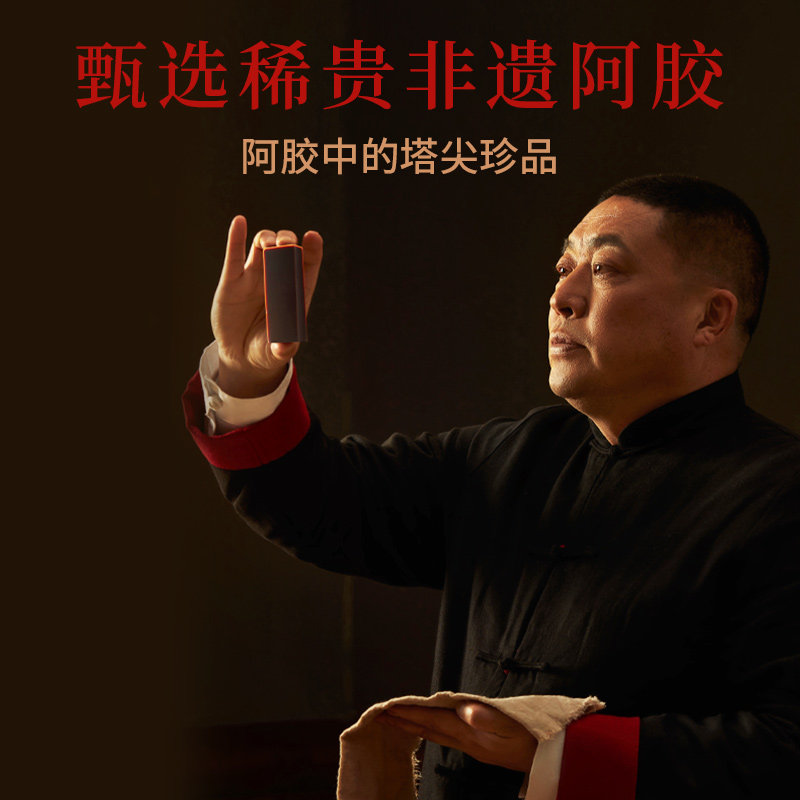 【烈儿直播间】福牌阿即食阿胶糕200g固元糕礼盒送礼送妈妈送长辈,淘宝优惠券,粉丝福利购,淘宝优惠卷