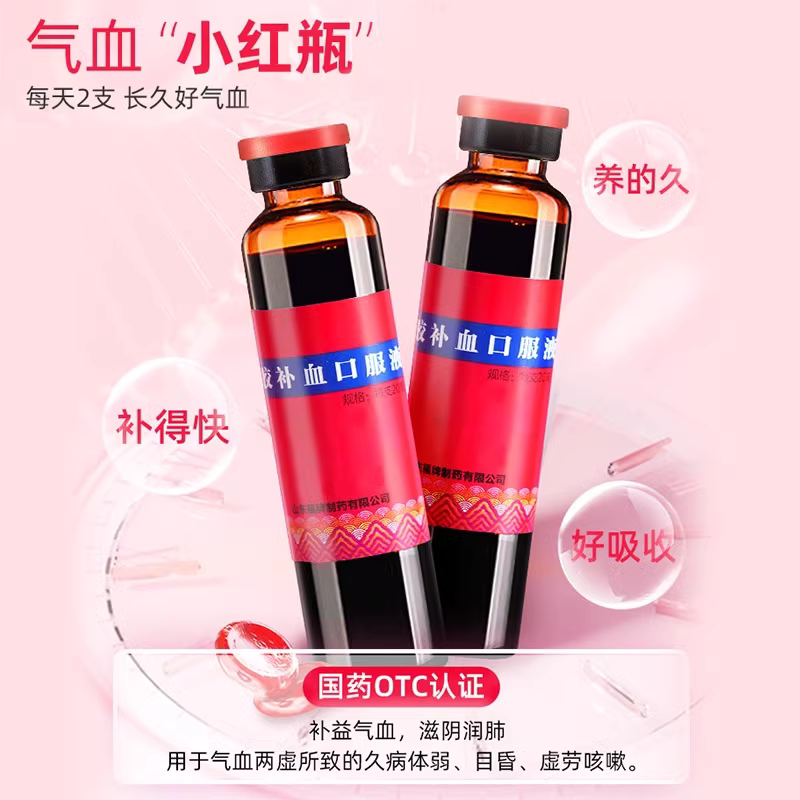 福牌阿胶补血口服液阿胶浆补气补血黄芪党参女送礼正品官方旗舰店