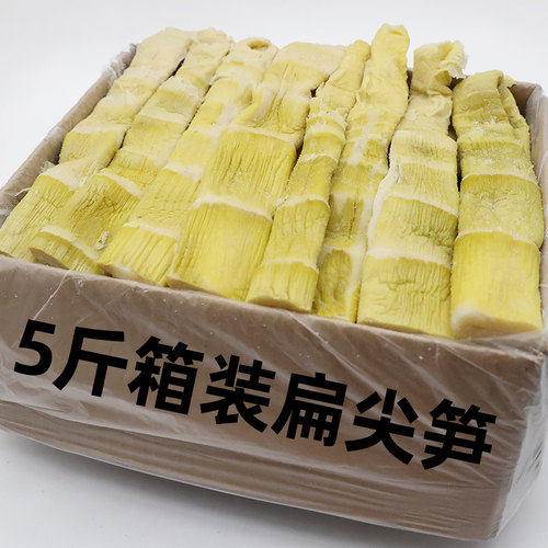 绿蛮园天目山嫩笋尖扁尖盐笋笋干干货5斤特产笋干农家自制竹笋干 - 图3
