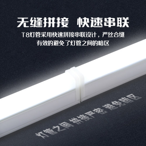 一体化led灯管T8超亮日光灯长条灯条家用全套节能车间带开关灯管 - 图1