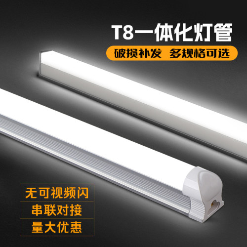 一体化led灯管T8超亮日光灯长条灯条家用全套节能车间带开关灯管 - 图0