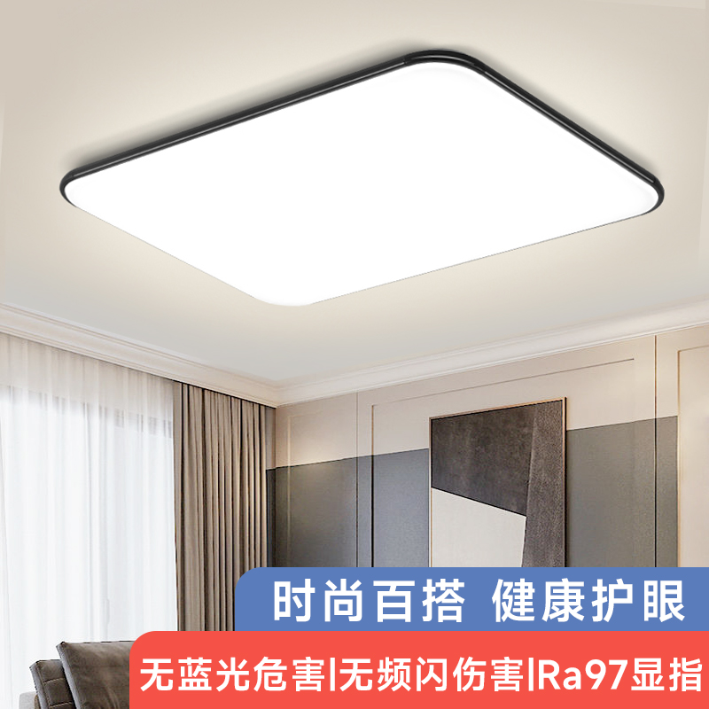 LED超薄现代时尚大气客厅灯房间卧室长方形大厅套餐餐厅吸顶灯具-图1