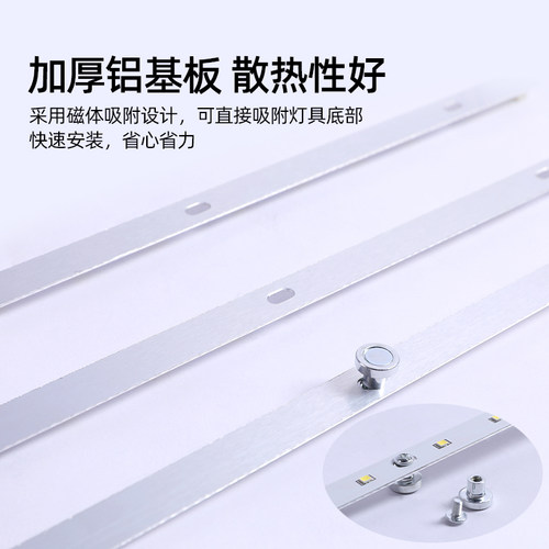 led吸顶灯改造灯条灯芯灯泡灯管客厅灯长条灯带灯珠长方形led灯板 - 图1