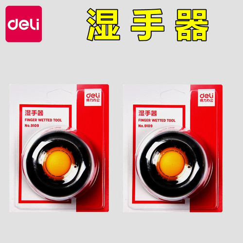 得力9109海绵缸湿手器 财务用品沾水缸点钞用办公用品湿手器 圆形滚珠点钞沾手水缸 粘手器 财务办公用品 - 图3