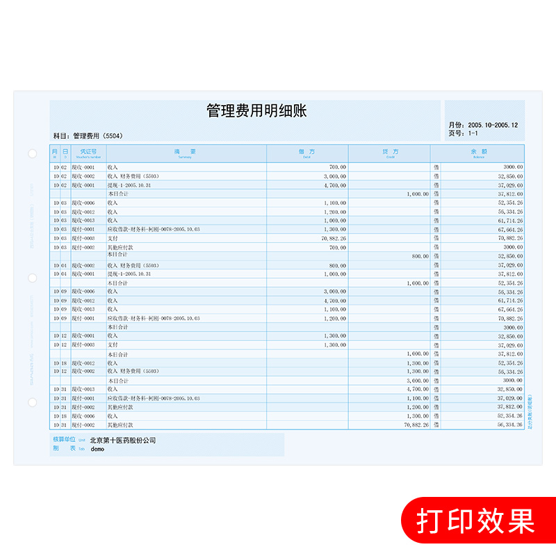 西玛A4总分类账明细账总账账本账册SJ121011适用u8 u9 t1 t3 t6 t+软件打印纸1000张210-297mm-图3