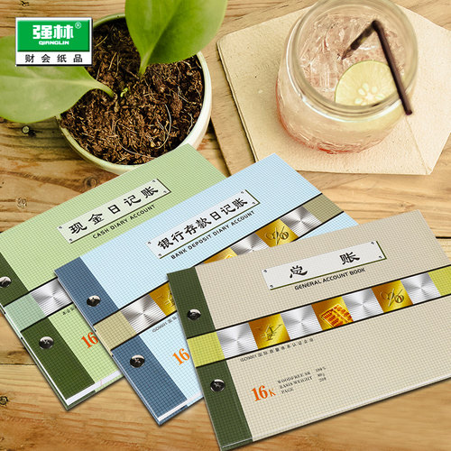 强林现金日记账银行存款账本财务明细账总账会计账簿用品总分类账手工做账流水全套进出收支企业账册日记账本 - 图1