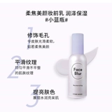 Yilu House 衾胨 Pre -Makeup Creamy Mozi Holy Bottom Control Pen  鲂 菡    菡 ∥ ∥ ∥